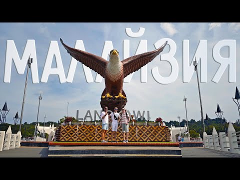 Видео: Бахрейн-Сингапур-Малайзия. Новогодние каникулы 2024-2025 г. (4К)