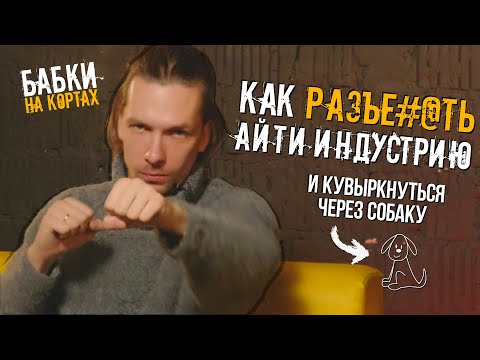 Видео: #1 КАК ВОЙТИ В АЙТИ И ПЕРЕЕХАТЬ НА КИПР | Виталий Архипенко