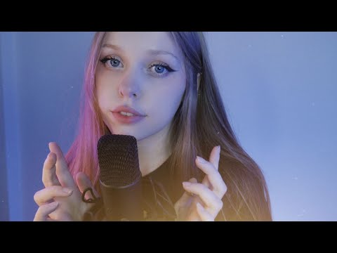 Видео: АСМР БЛИЗКИЙ ШЕПОТ ДЛЯ ТВОЕГО СНА / ASMR CLOSE WHISPER