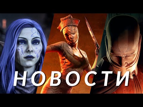 Видео: Star Wars: KOTOR, Dragon Age: The Veilguard, Silent Hill 2, GreedFall 2, Diablo 4, Yakuza | НОВОСТИ