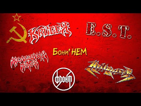 Видео: РУССКИЙ МЕТАЛ 1 часть