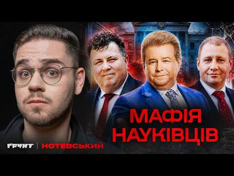 Видео: В універах України відбувається повна жесть | Поплавський, Бугров, Риган