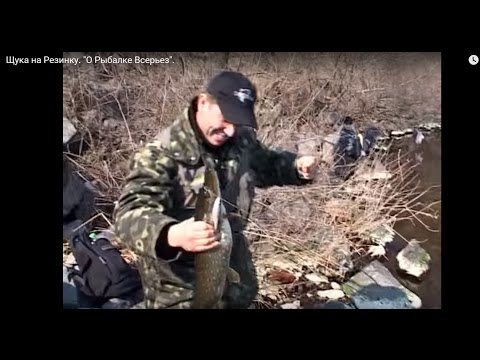 Видео: Удачная рыбалка на Резинку: плотва, карась и ЩУКА!  "О Рыбалке Всерьез" видео 75.