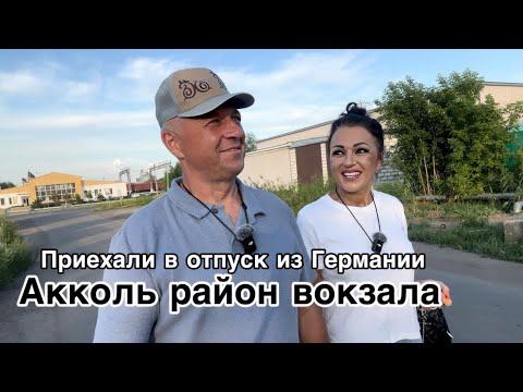 Видео: Через сосновый бор.Построили много красивых домов.4-я Школа.Зашли на вокзал.Хлебопекарня.Магазин.