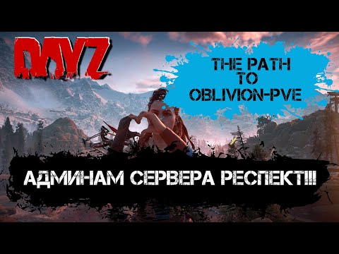 Видео: DayZ  Поход на данж тисы! Смерть и возрождение!