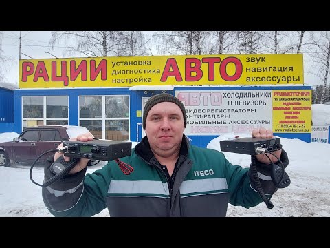 Видео: Какую радиостанцию установить в фуру?