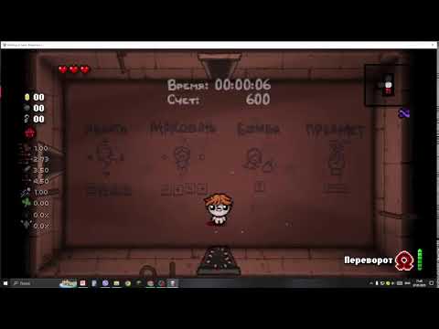 Видео: Стрим/Играю в the binding of isaac