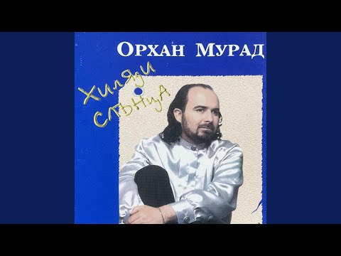 Видео: Хиляди слънца