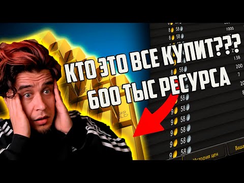 Видео: ПОТЕРЯЛ ЗОЛОТО  на АУКЦИОН  WOW