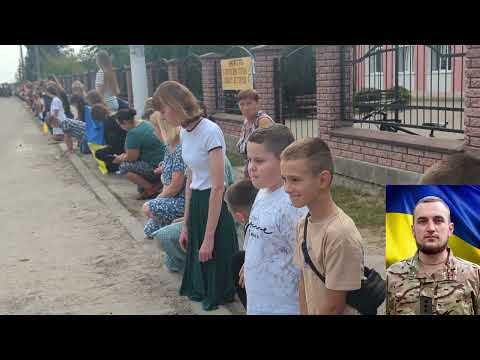 Видео: 4 вересня 2025 року. Зустріч Героя - Сагана Михайла.