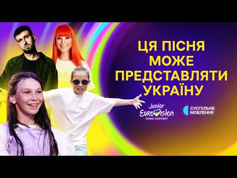 Видео: ЦЕ ХІТ! Як записували пісні фіналістів Нацвідбору | Щоденники Дитячого Євробачення №5