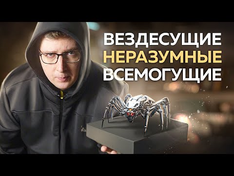 Видео: "Нечеловеческое" будущее роботов: не такими мы их представляли | Хроники будущего #3