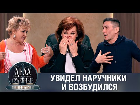 Видео: Дела судебные с Еленой Кутьиной. Новые истории. Эфир от 13.02.24