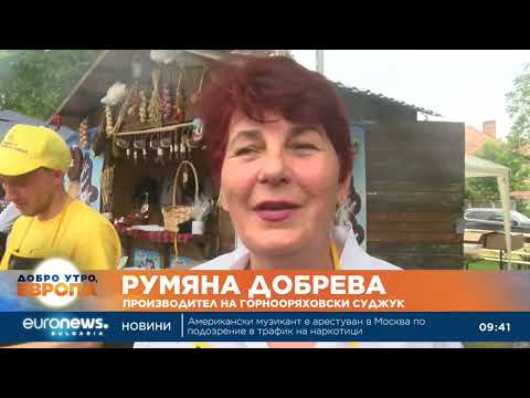 Видео: Организират празник на горнооряховския суджук за 16-а година