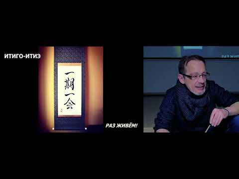 Видео: Дмитрий Коваленин «Логика иероглифа»