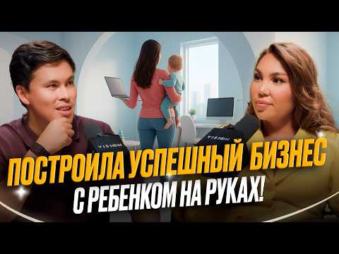 Видео: С НУЛЯ СОЗДАЛА СЕТЬ САЛОНОВ КРАСОТЫ — ЧЕРЕЗ ТРУДНОСТИ, ДОЛГИ И ПРЕДАТЕЛЬСТВО!