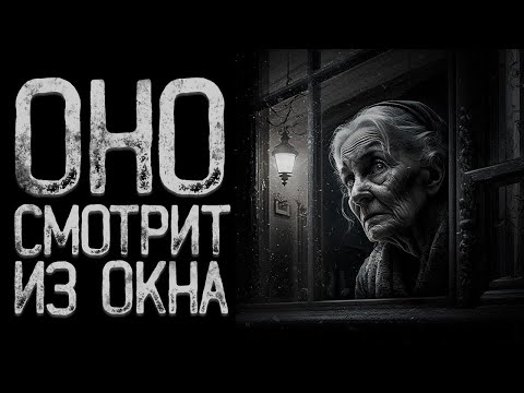 Видео: Странные соседи - А зачем? | Страшные истории на ночь | Мистические истории | Страшилки на ночь