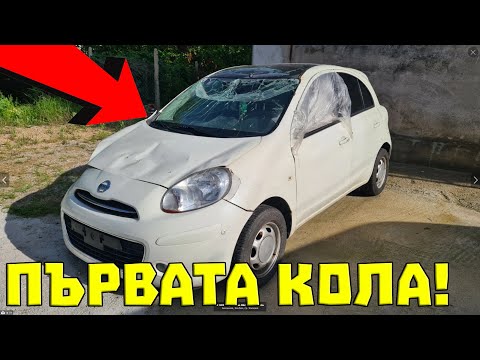 Видео: Избираме КОЛА на @efrem4oMusic!