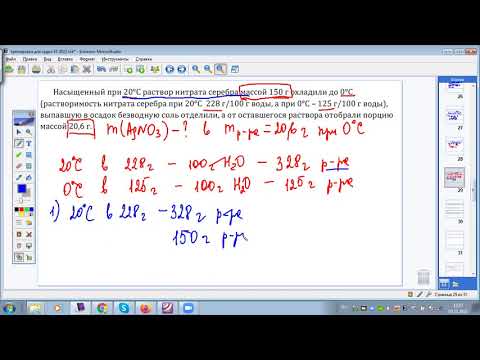 Видео: Учимся решать задачи 33 егэ химия 2022 часть3