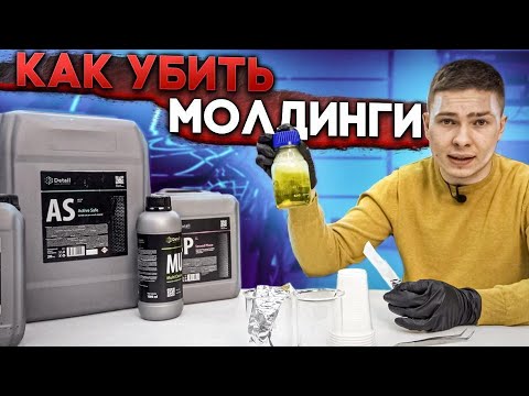 Видео: Должен знать каждый автомобилист!Как Химия на мойках портит авто!