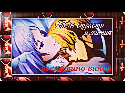 Видео: 16+ AMV「Аниме MIX」 -   Всему вино виной ...