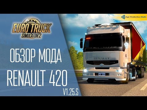 Видео: [ETS2 v1.25.s] Обзор мода Renault 420.