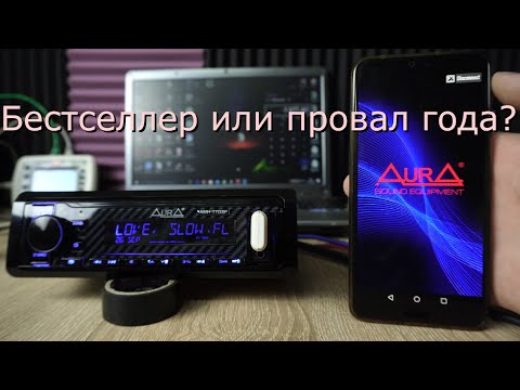 Видео: Aura AMH-77DSP. Alpine и Pioneer покинули чат. Лучшая бюджетная магнитола 2020