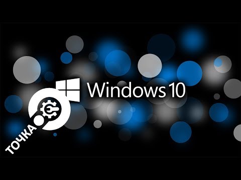 Видео: Как создать ТОЧКУ ВОССТАНОВЛЕНИЯ Windows 10 и Восстановить Систему?