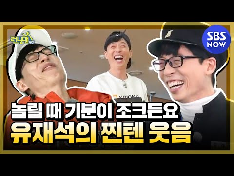 Видео: «Самая захватывающая коллекция озорных шуток Ю Джэ Сока» / Running Man Special | SBS СЕЙЧАС