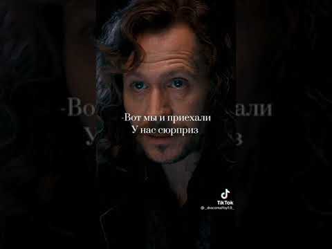 Видео: ИСТОРИЯ Т/И БЛЭК ЗАХВАТИЛА ТИК ТОК 😀❤️🌷🔮 ГАРРИ ПОТТЕР ЗАХВАТИЛ ТИК ТОК ⚡ 🔮🌺🔥🌷