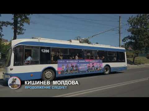 Видео: Кишинев 17 сентября 2025, Центр, Пушкина, пр-т Молодежи, Цирк, Крутая, автобус 26.