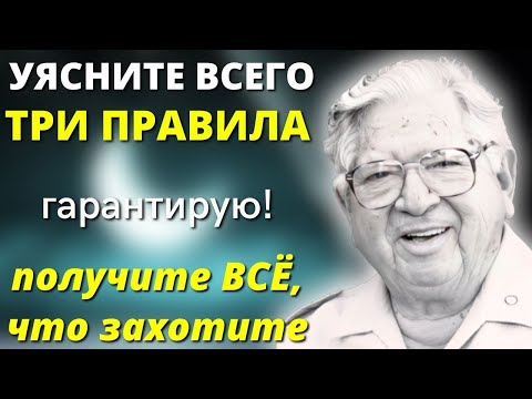Видео: РАБОТАЕТ с Первого РАЗА на 1000%! Гениальный Метод ХОСЕ СИЛЬВЫ  - как получать желаемое
