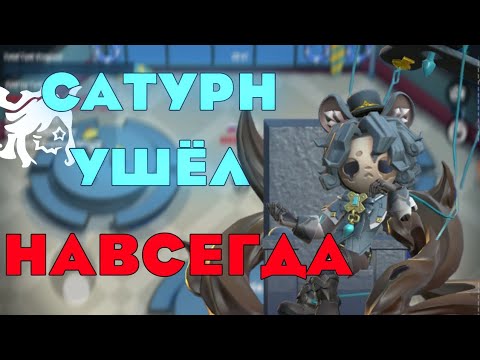 Видео: ЧТО С САТУРНОМ? ПОЧЕМУ ОН БОЛЬШЕ НЕ ВЕРНЁТСЯ?