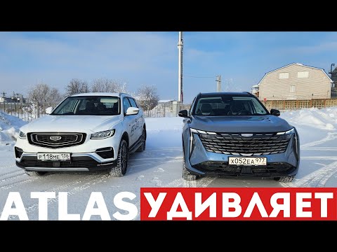 Видео: Об этом СНОВА МОЛЧАТ. Чем новый Geely Atlas 2024 лучше Атласа Про, а чем нет