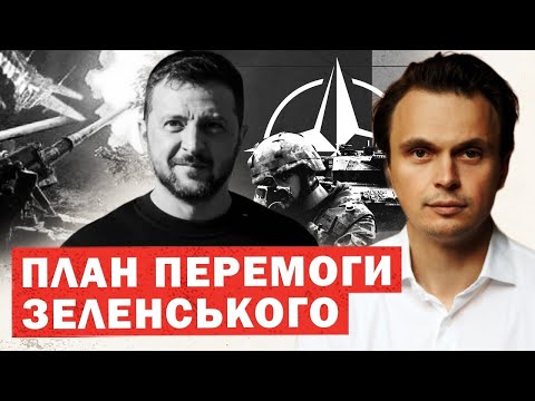 Видео: ЩОЙНО! Зеленський виступив з планом. Що пропонує? Усі деталі та аналіз