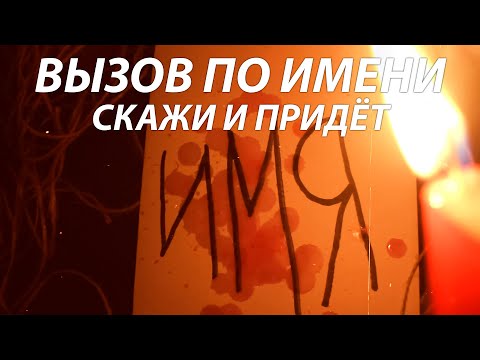 Видео: 💚Скажи ИМЯ и смотри 8 минут! ОЧЕНЬ МОЩНЫЙ ВЫЗОВ ЛЮБИМОГО! Проявится мгновенно!