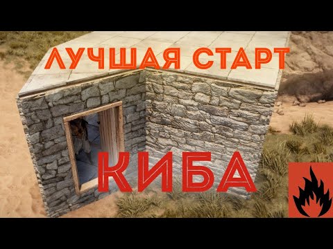 Видео: ЛУЧШИЕ СТАРТ КИБИТКИ В OXIDE SURVIVAL