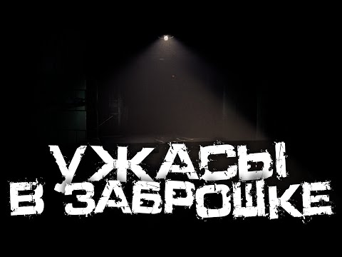 Видео: СНИМАЮ ПАРАНОРМАЛЬНЫЕ ЯВЛЕНИЯ В СТРАШНОЙ ЗАБРОШКЕ! - Paranormal Place [Стрим, Прохождение]