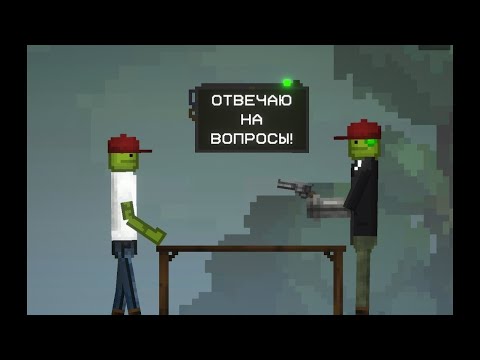 Видео: РАЗРУШАЕМ ШКОЛУ | СПРОСИ ИКОНКУ #4
