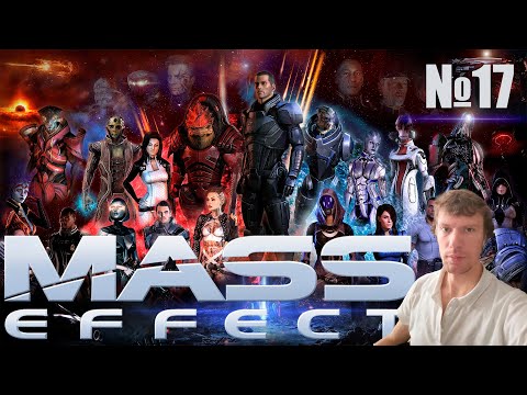 Видео: Mass Effect™ издание Legendary: Легендарное прохождение!