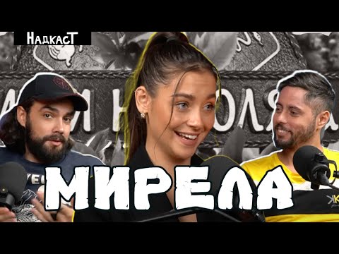 Видео: "Имахме уговорка с Лефтеров" - Мирела от Игри на Волята в Надкаст