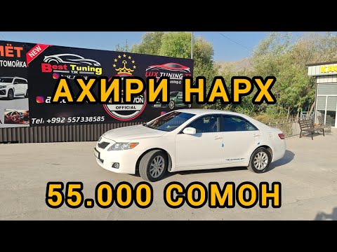 Видео: МОШИНОЙ ФУРУШИ 09.11.2025  СРОЧНА БА КАНАЛ ОБУНА ШАВЕД ВИДИЕХОИ НАВА БИНЕД РЕБЯДТА 