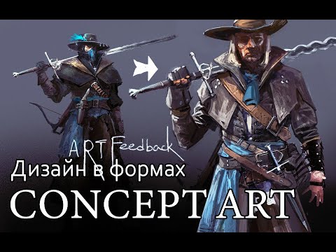 Видео: Как рисовать? Делаем Дизайн интереснее