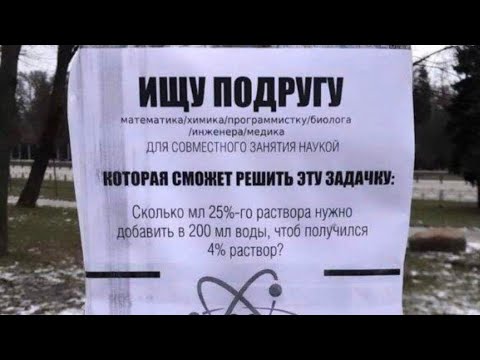 Видео: Выйти замуж за проценты