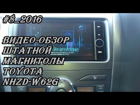 Видео: #8_2016 NHZD-W62G видео-обзор магнитолы