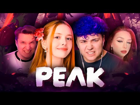 Видео: Проходим новую карту в PEAK - Милс Кел Твич