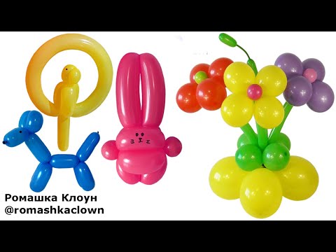 Видео: Фигурки из шариков. Букет из шаров, собачка, зайчик, попугай. Balloon Animals.