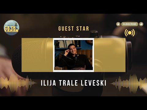 Видео: „Многу поткасти прајме во Македонија“ - Илија Трале Левески | S3.5 E08