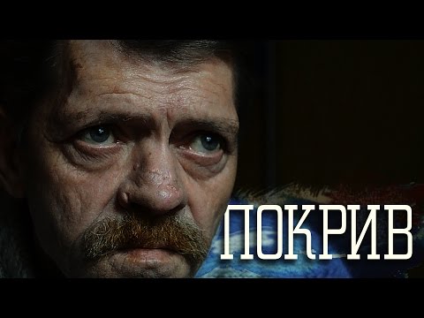 Видео: ПОКРИВ | Mini Documentary