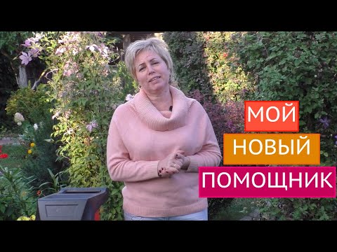 Видео: КАК САДОВЫЙ ИЗМЕЛЬЧИТЕЛЬ ОБЛЕГЧИТ ВАШУ ЖИЗНЬ В САДУ!